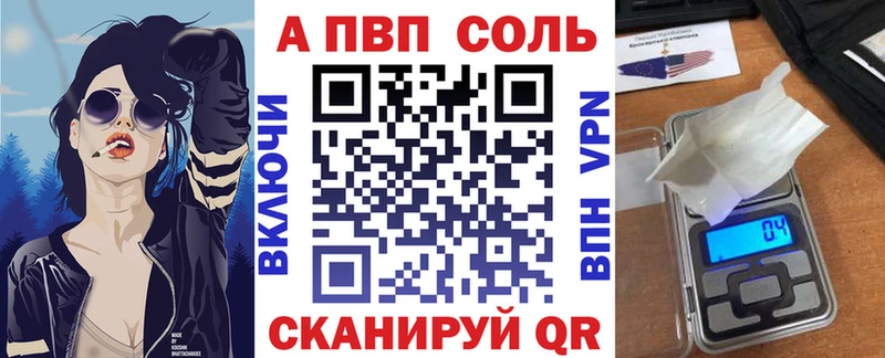 Купить  Высоковск  APVP VHQ 