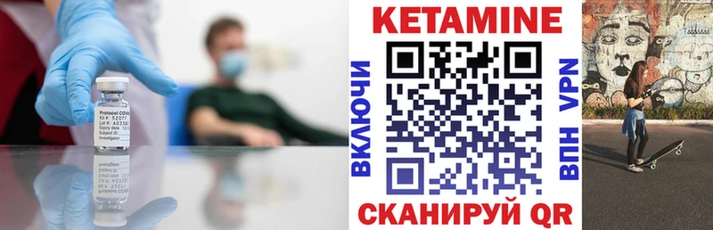 КЕТАМИН VHQ Высоковск