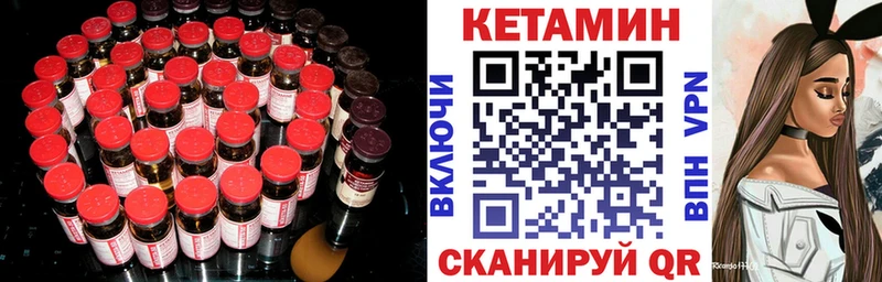 Купить где  Высоковск  Кетамин VHQ 