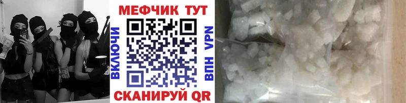 Купить закладки  Высоковск  Меф VHQ 