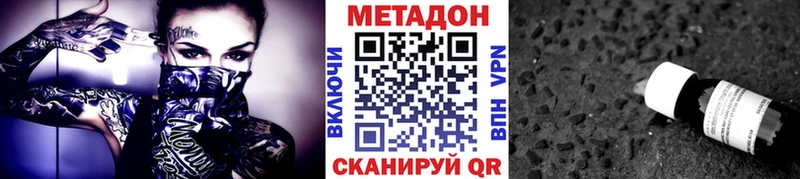 Метадон белоснежный  Купить  Высоковск 